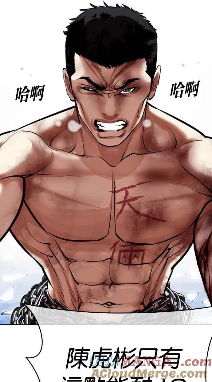 [第501话] 天俩 [后来]+打倒宗健 第25页