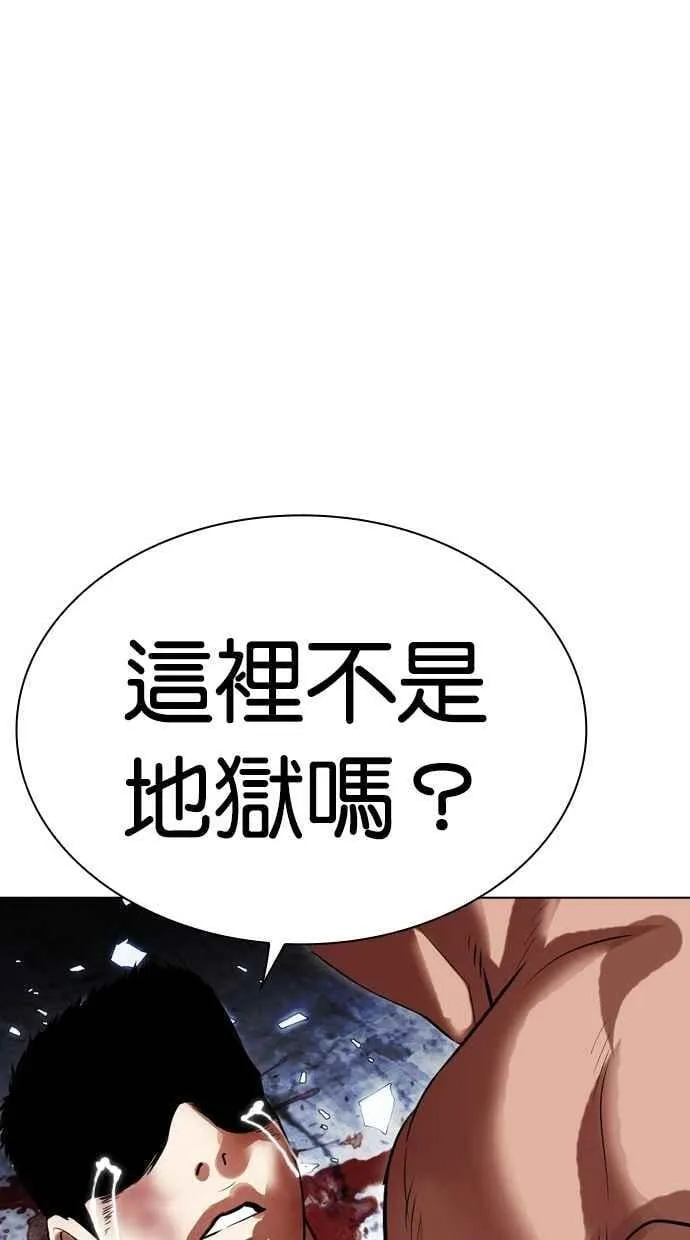 [第501话] 天俩 [后来]+打倒宗健 第32页