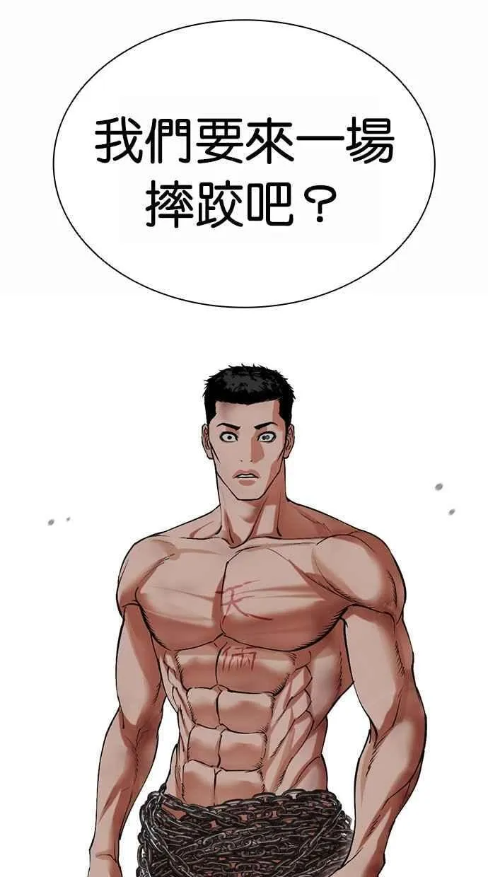 [第501话] 天俩 [后来]+打倒宗健 第10页