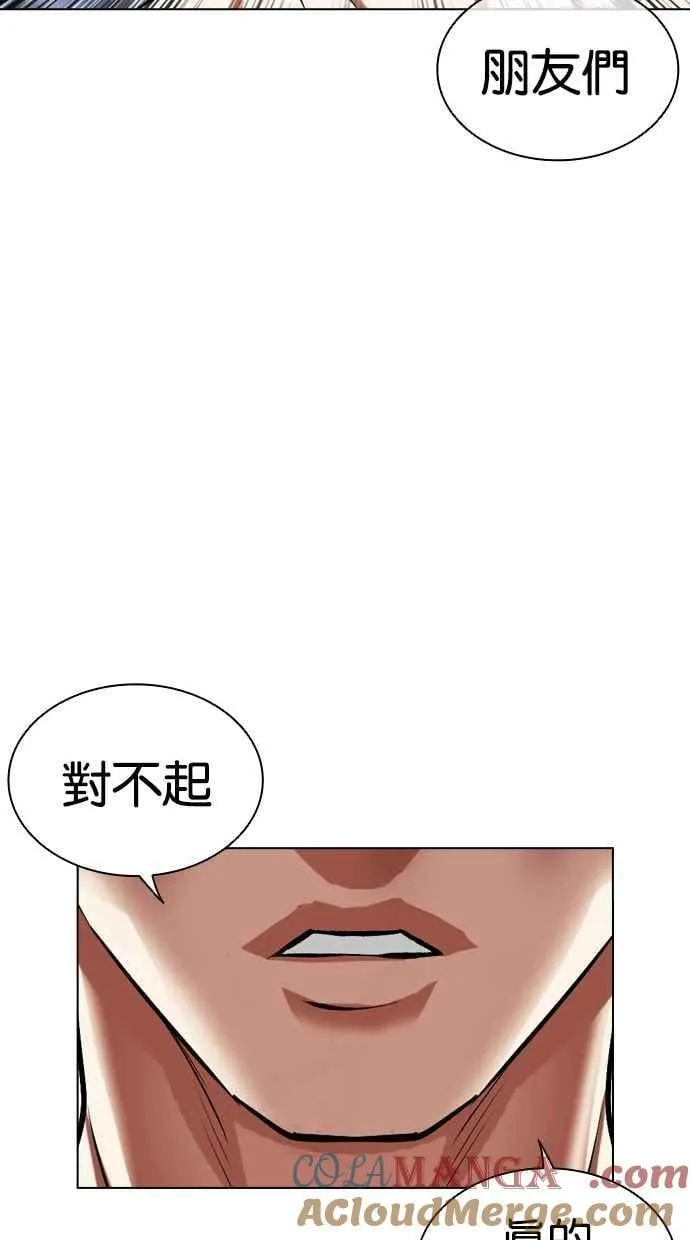[第501话] 天俩 [后来]+打倒宗健 第61页