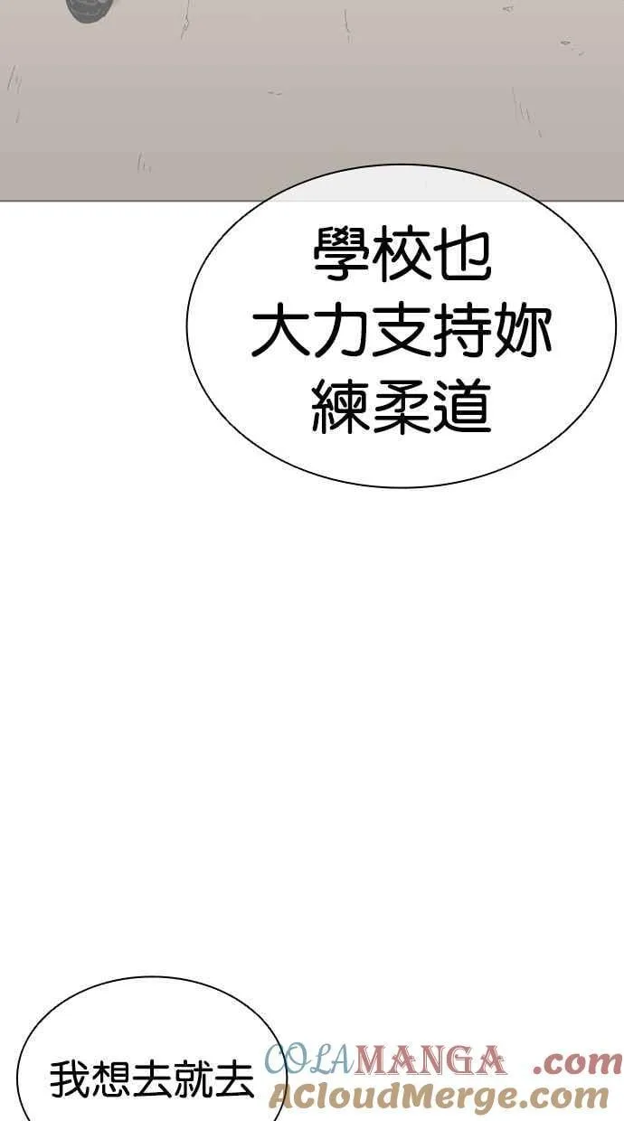 [第501话] 天俩 [后来]+打倒宗健 第93页