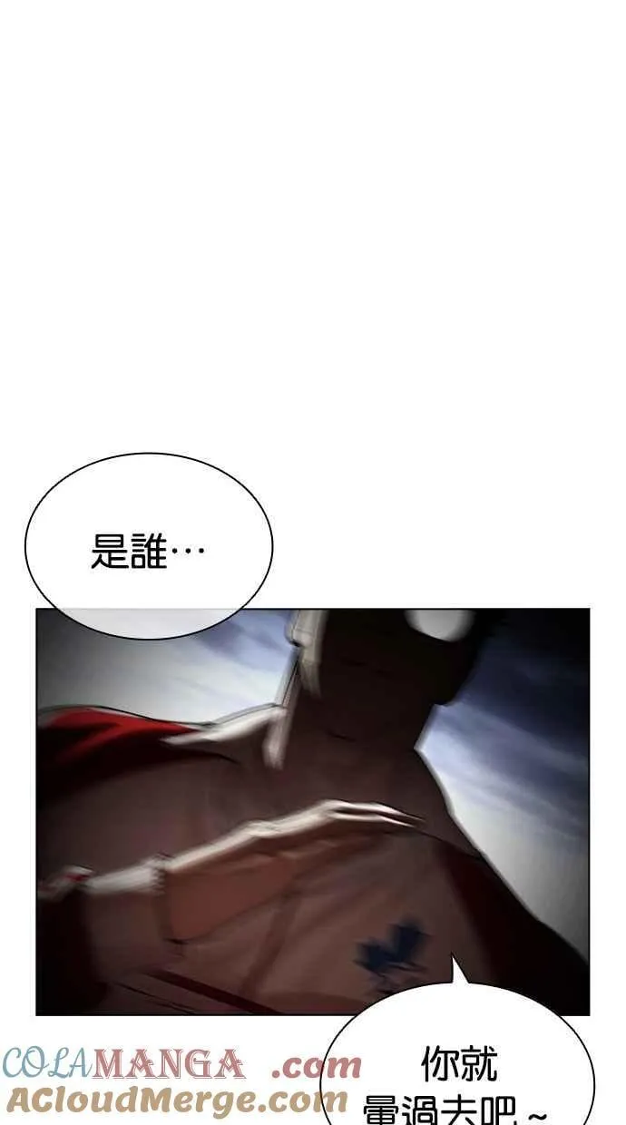 [第501话] 天俩 [后来]+打倒宗健 第69页