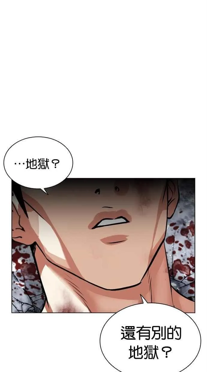 [第501话] 天俩 [后来]+打倒宗健 第30页