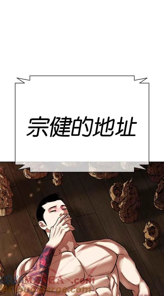 [第501话] 天俩 [后来]+打倒宗健 第129页