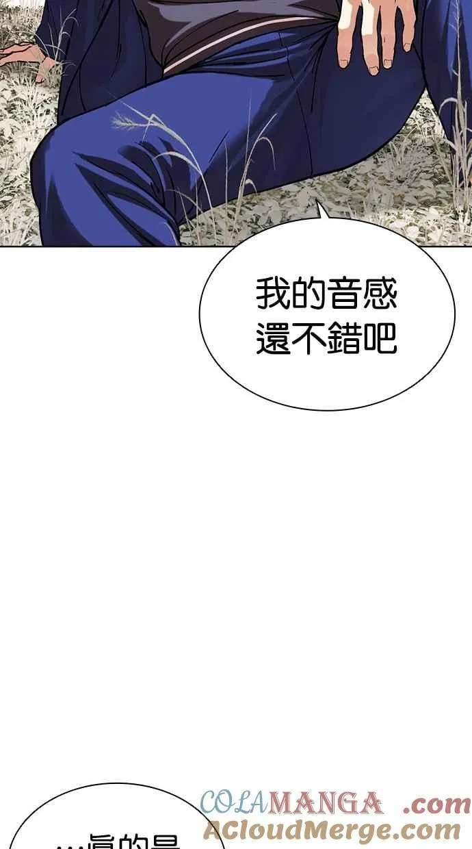 [第501话] 天俩 [后来]+打倒宗健 第85页