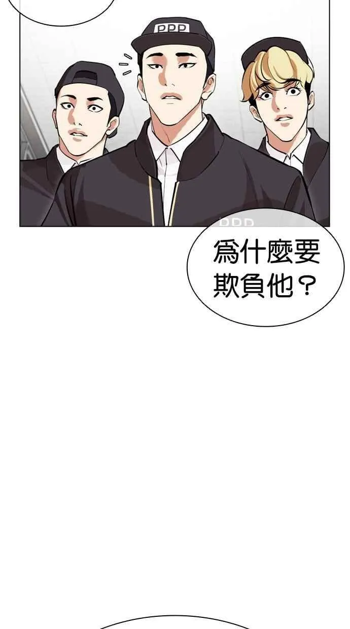 [第501话] 天俩 [后来]+打倒宗健 第102页