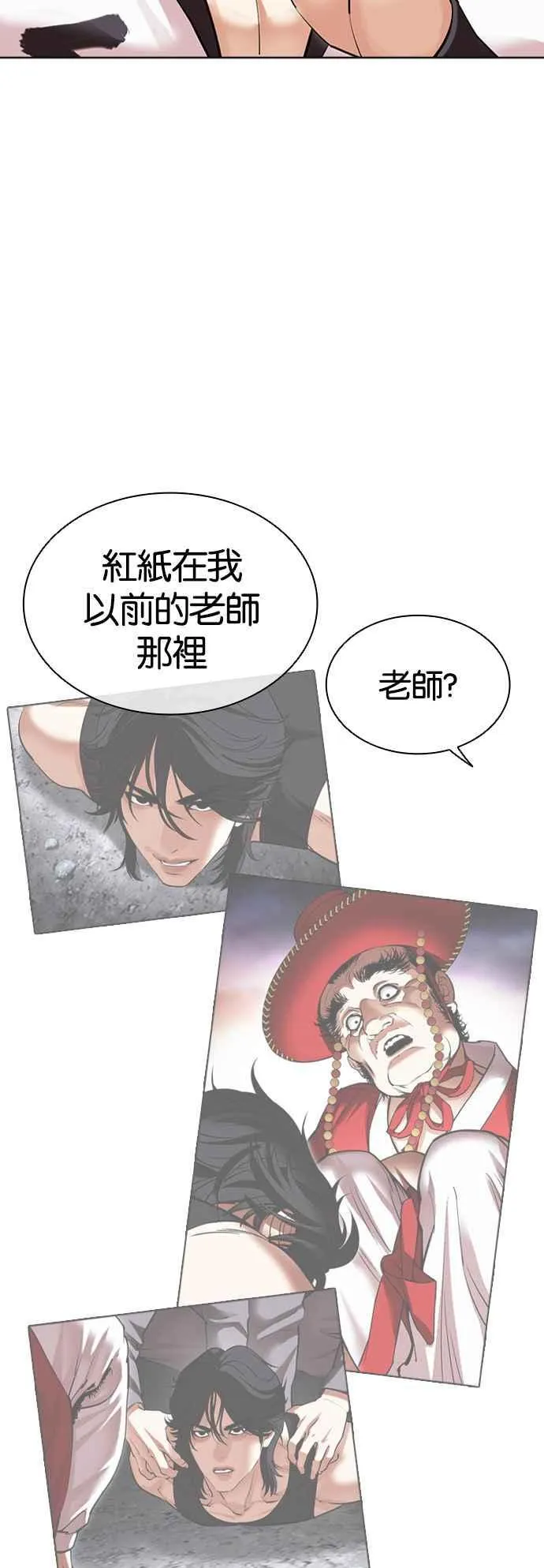 [第502话] 打倒宗健 [01] 第43页
