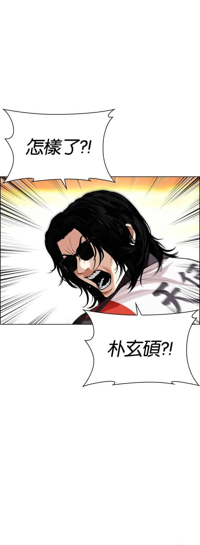 [第502话] 打倒宗健 [01] 第96页