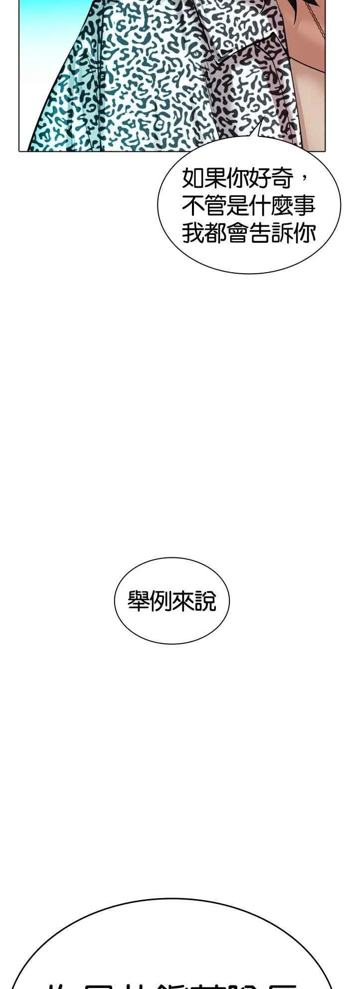 [第502话] 打倒宗健 [01] 第128页