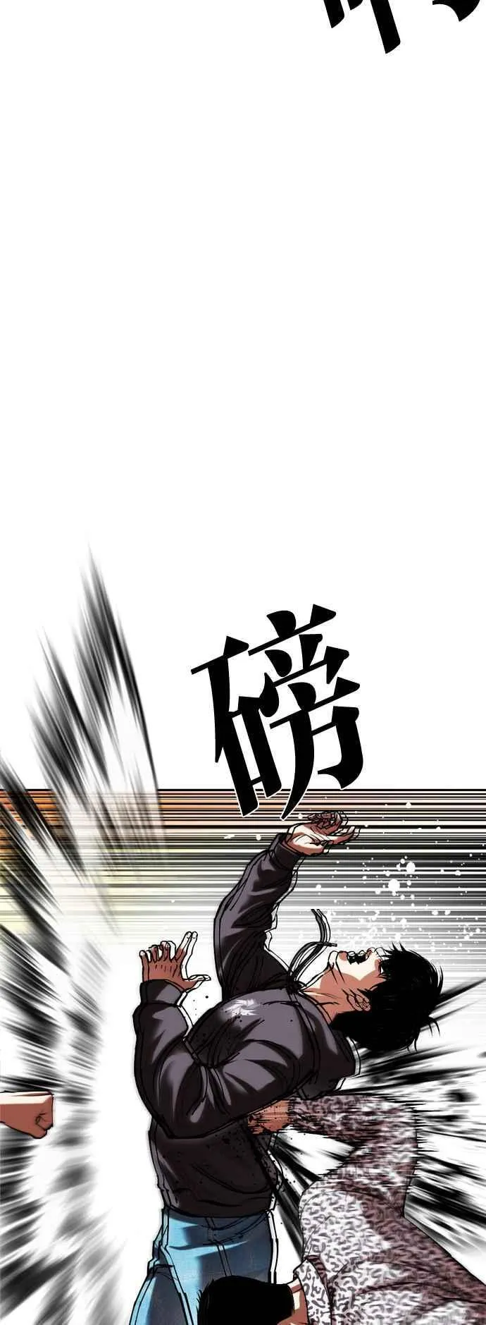 [第502话] 打倒宗健 [01] 第90页