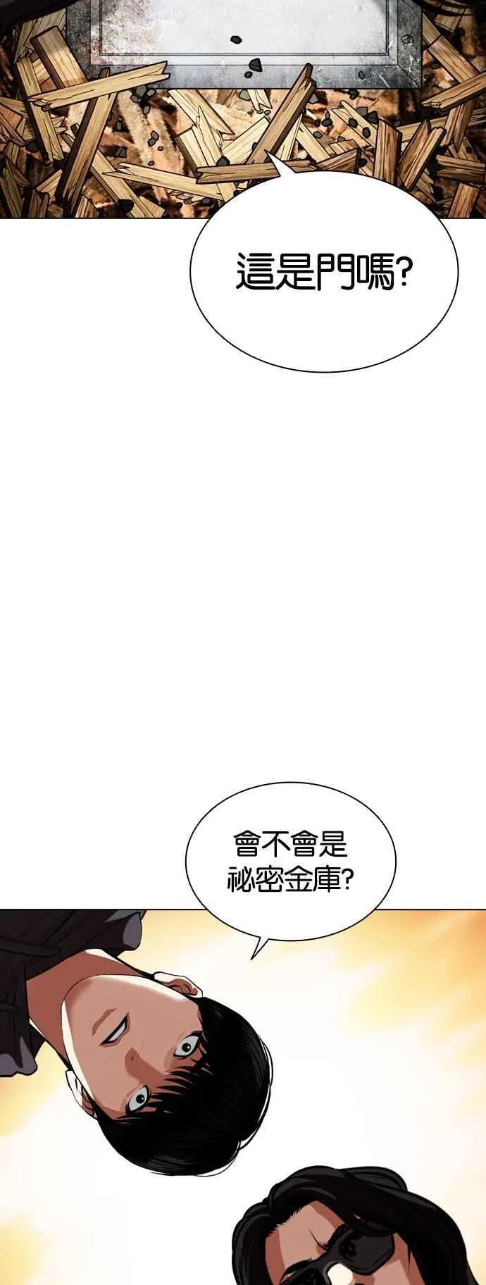 [第502话] 打倒宗健 [01] 第54页