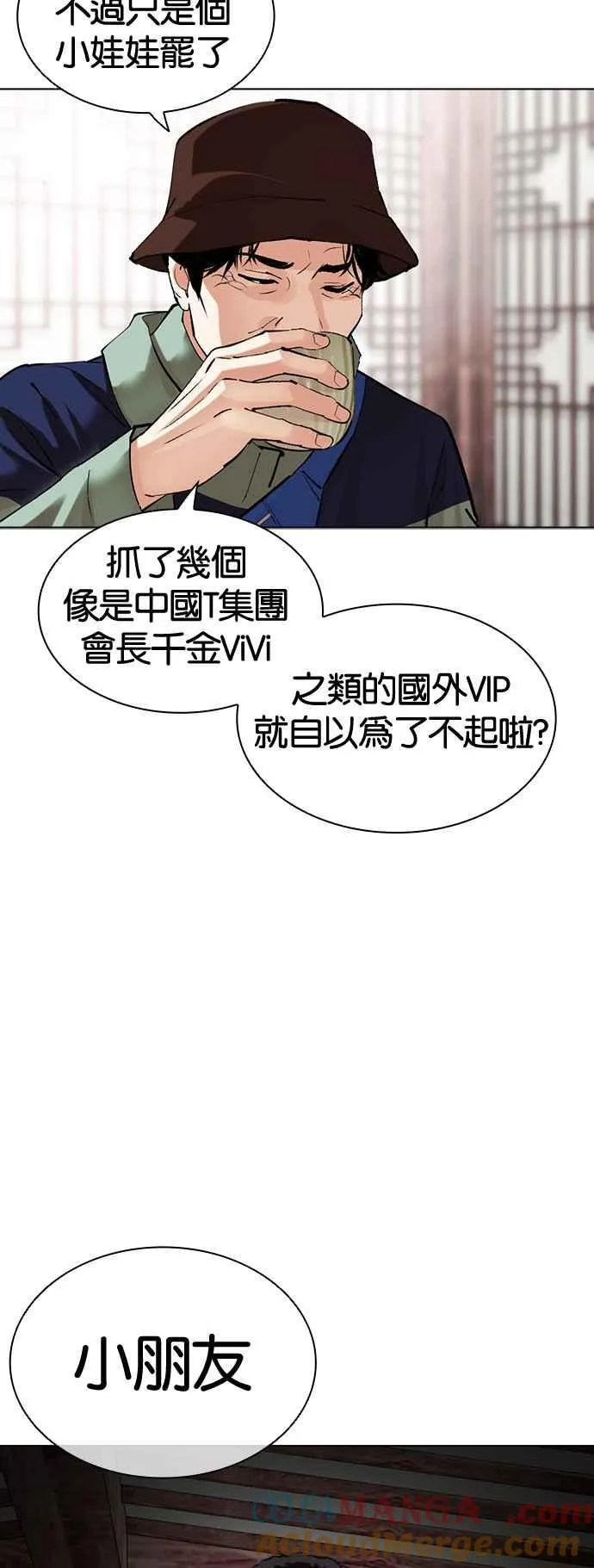 [第502话] 打倒宗健 [01] 第13页