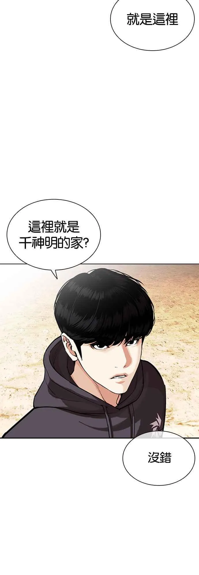 [第502话] 打倒宗健 [01] 第46页