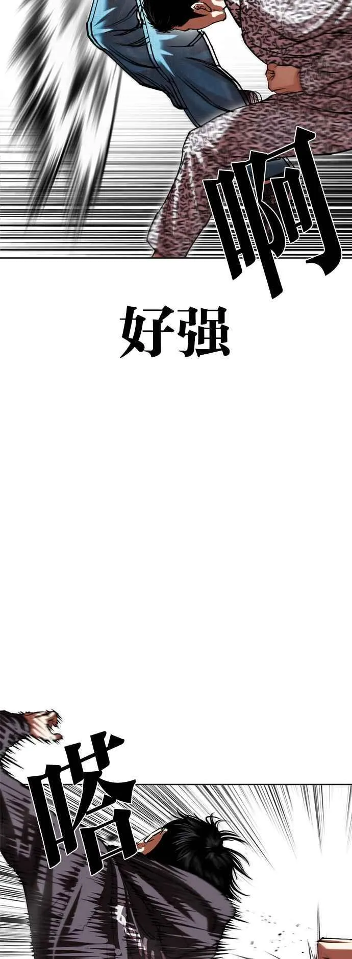 [第502话] 打倒宗健 [01] 第91页