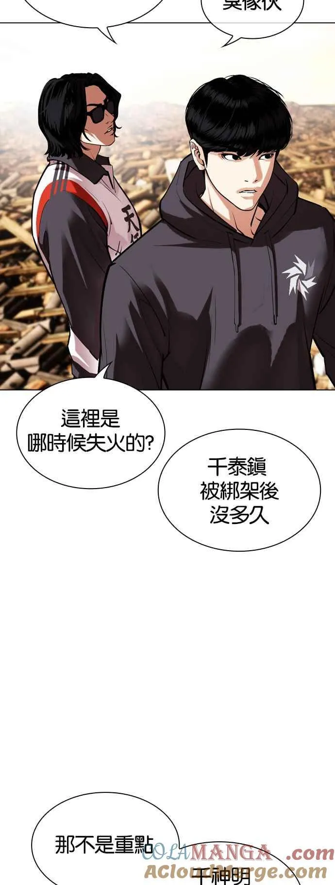 [第502话] 打倒宗健 [01] 第49页