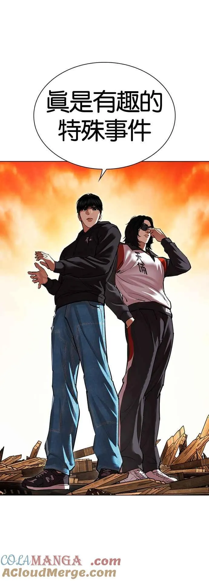 [第502话] 打倒宗健 [01] 第109页