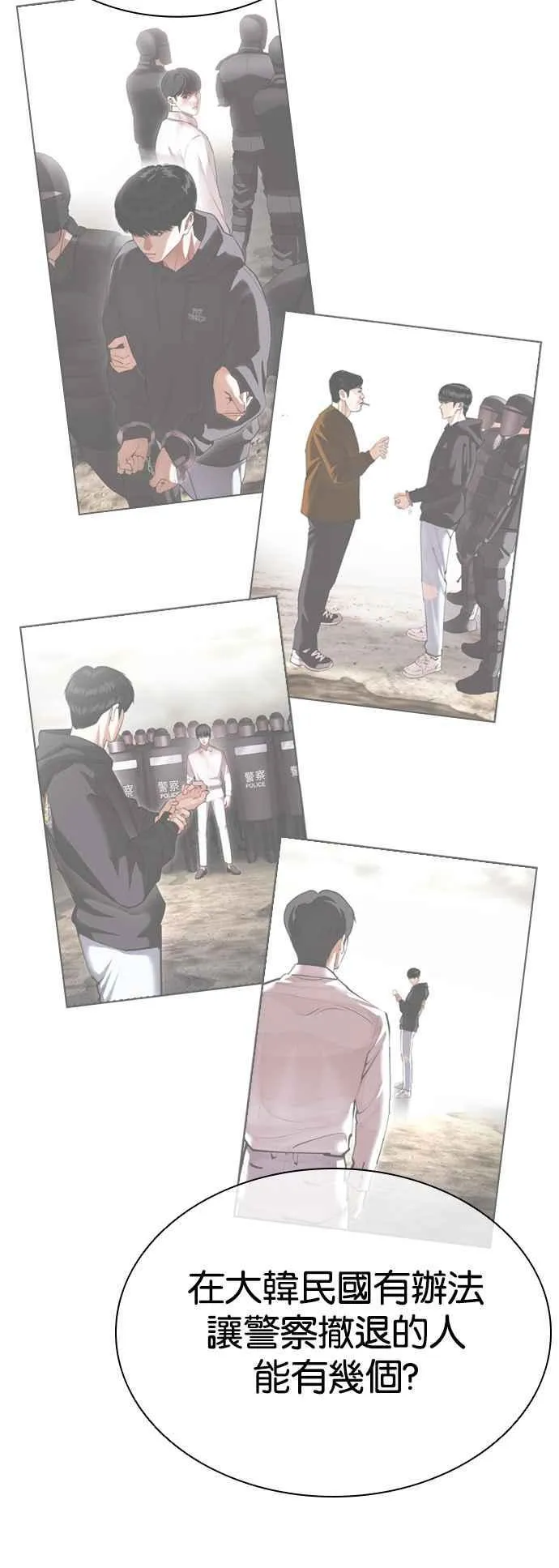 [第502话] 打倒宗健 [01] 第7页