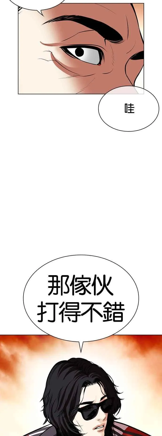 [第502话] 打倒宗健 [01] 第99页