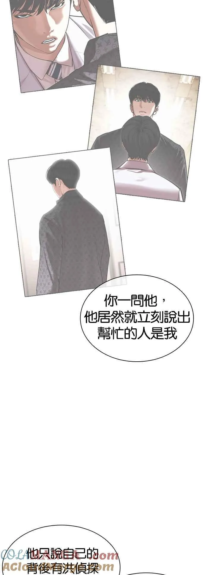 [第502话] 打倒宗健 [01] 第5页
