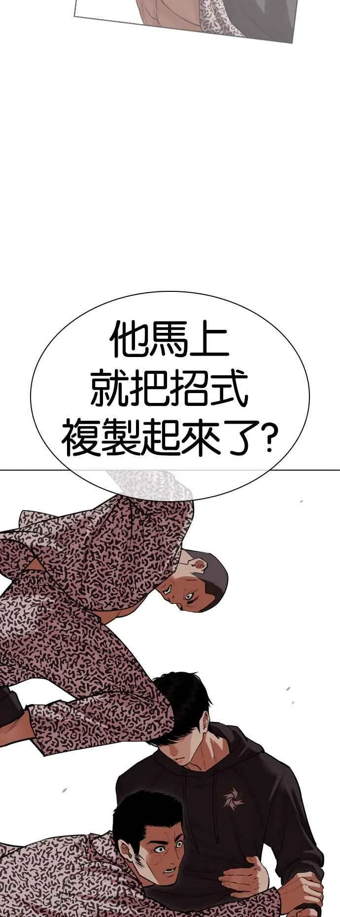 [第502话] 打倒宗健 [01] 第102页