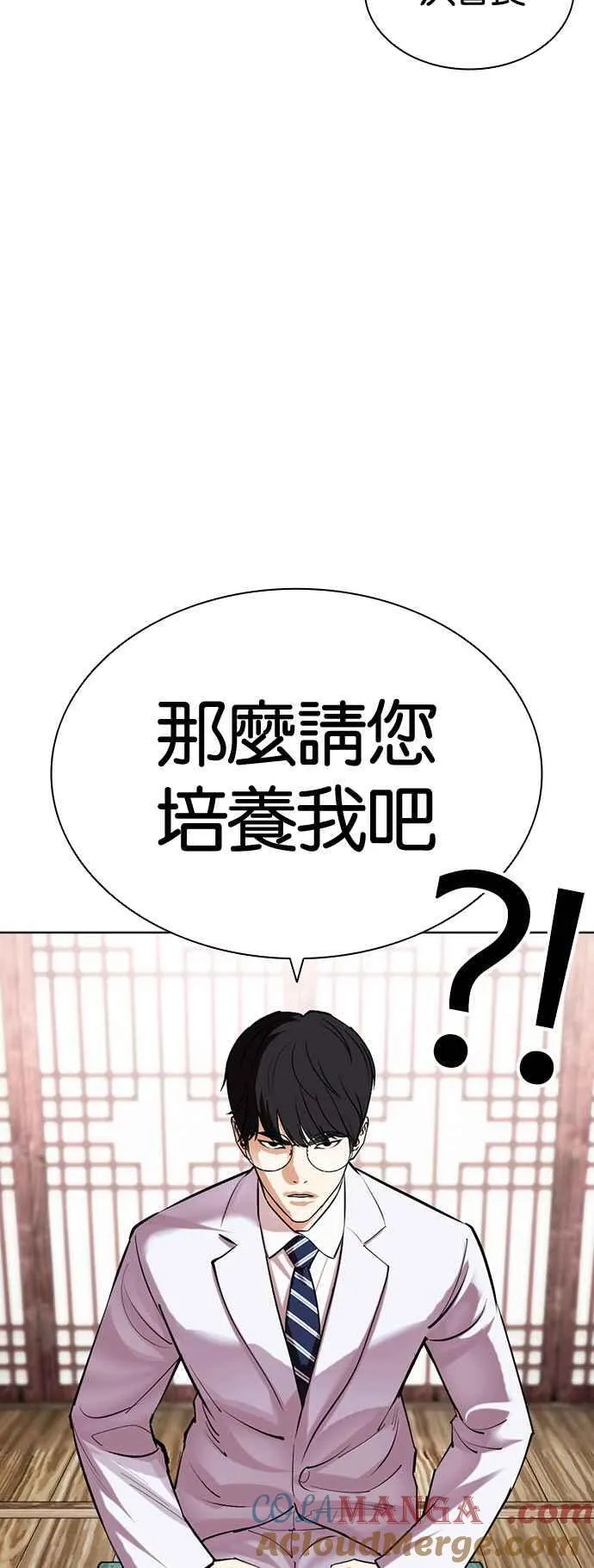 [第502话] 打倒宗健 [01] 第17页