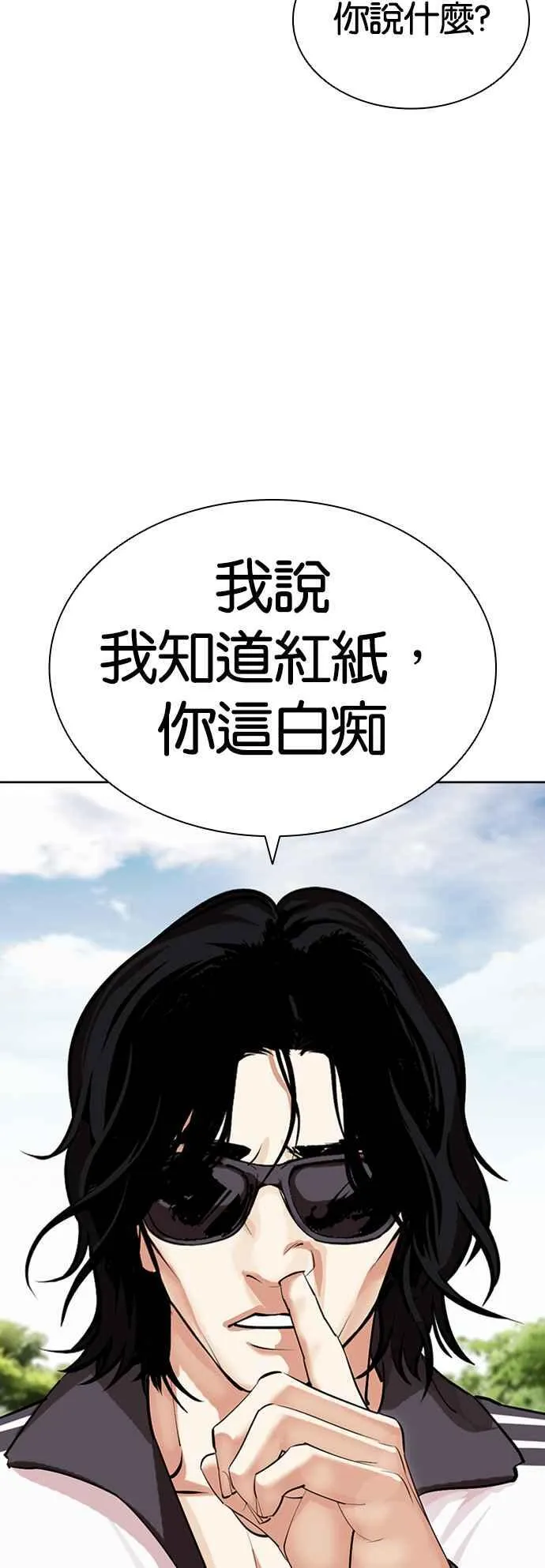 [第502话] 打倒宗健 [01] 第42页