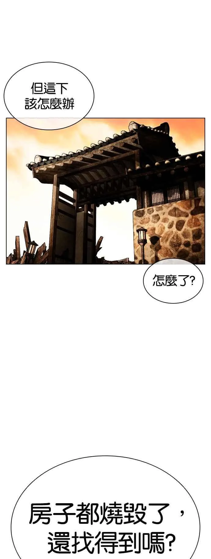 [第502话] 打倒宗健 [01] 第47页