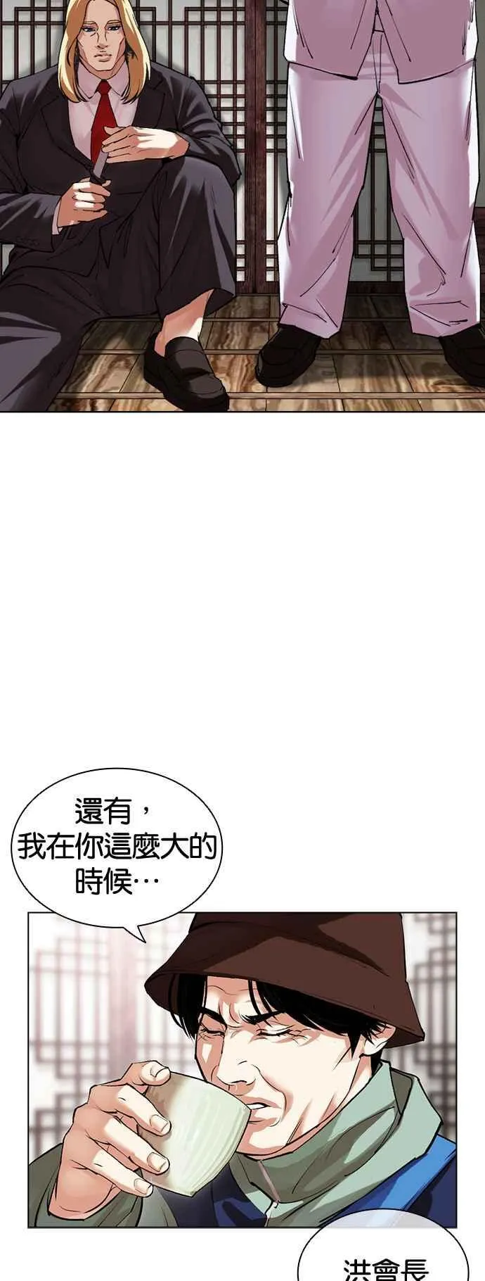 [第502话] 打倒宗健 [01] 第16页