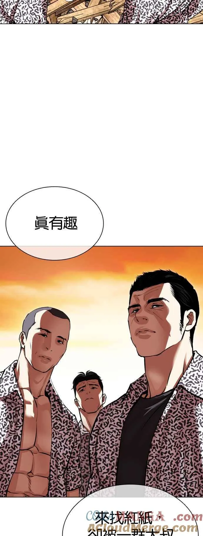 [第502话] 打倒宗健 [01] 第77页