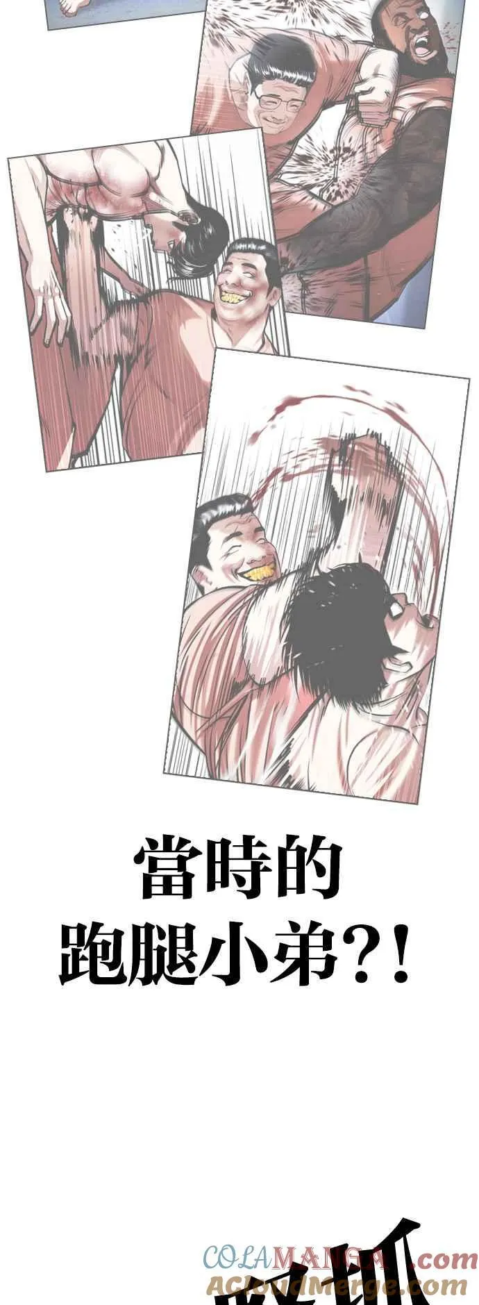 [第502话] 打倒宗健 [01] 第93页