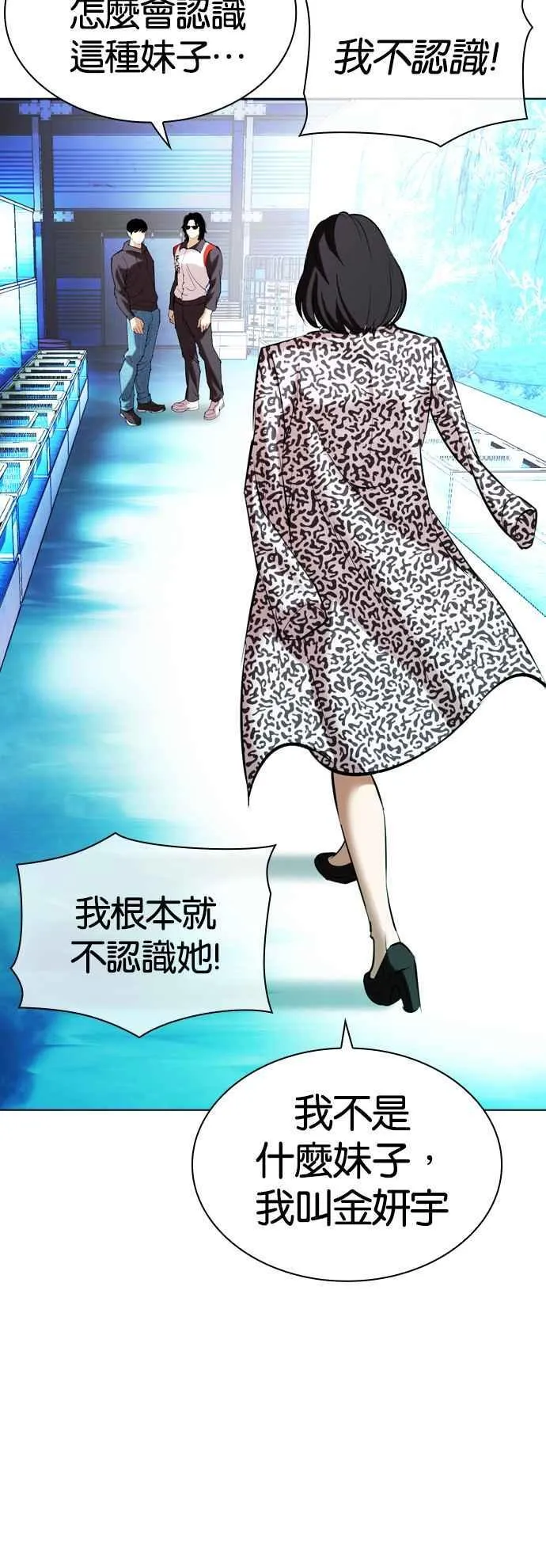 [第502话] 打倒宗健 [01] 第122页