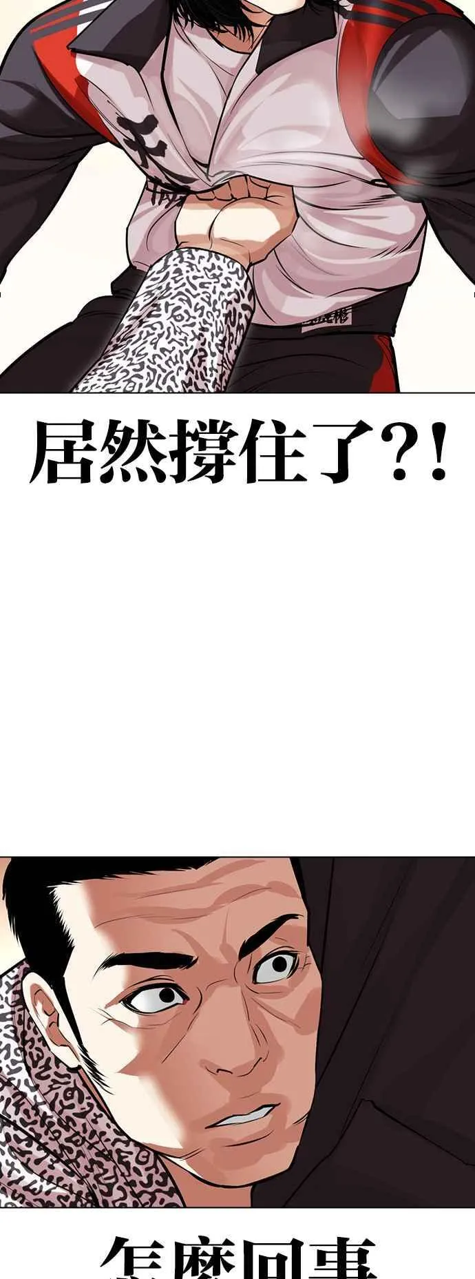 [第502话] 打倒宗健 [01] 第100页