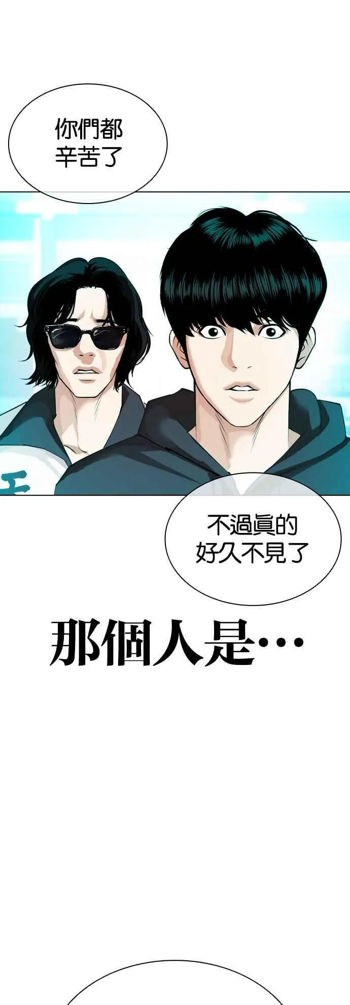[第502话] 打倒宗健 [01] 第120页