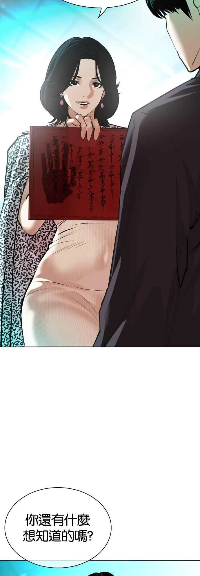 [第502话] 打倒宗健 [01] 第126页
