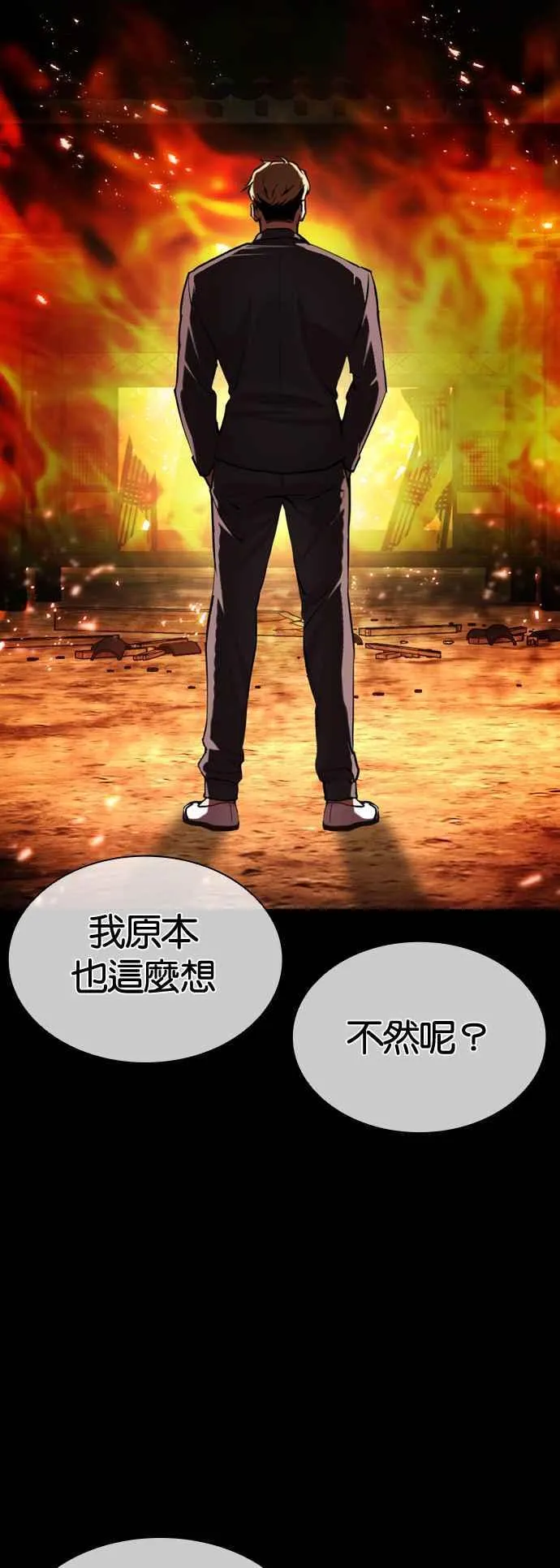 [第502话] 打倒宗健 [01] 第60页
