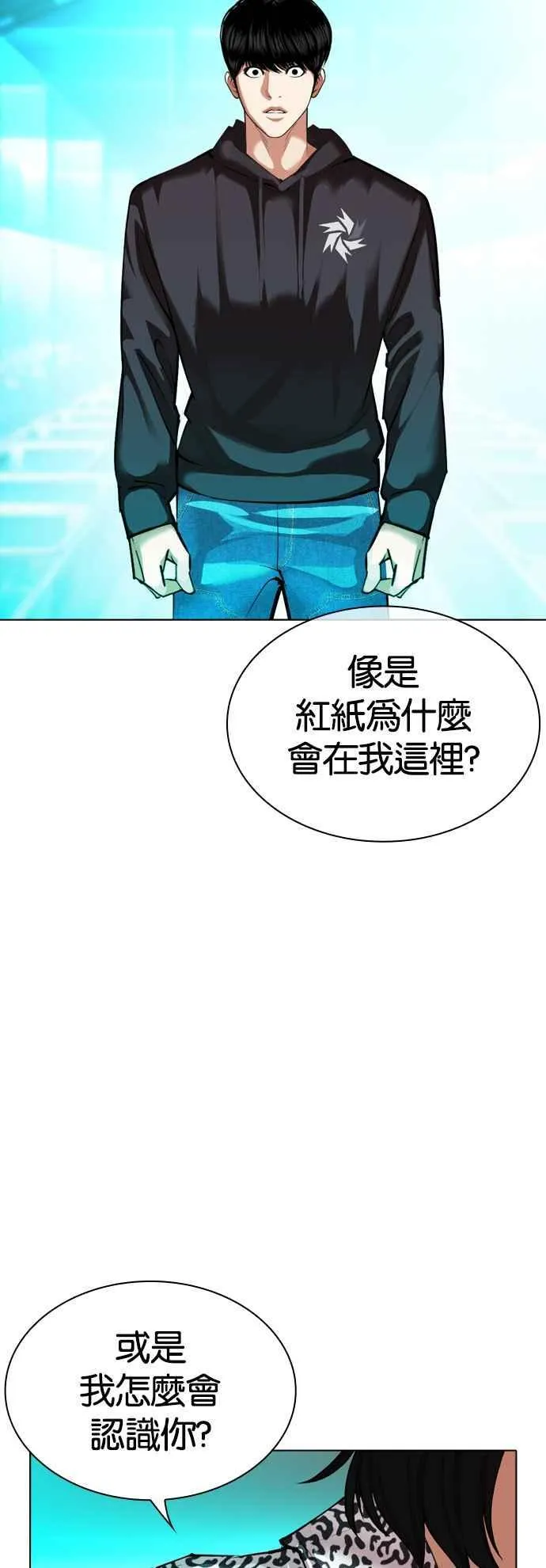 [第502话] 打倒宗健 [01] 第127页