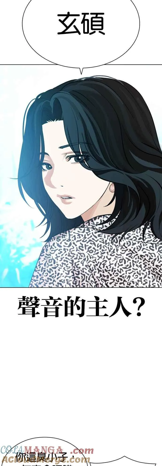 [第502话] 打倒宗健 [01] 第121页
