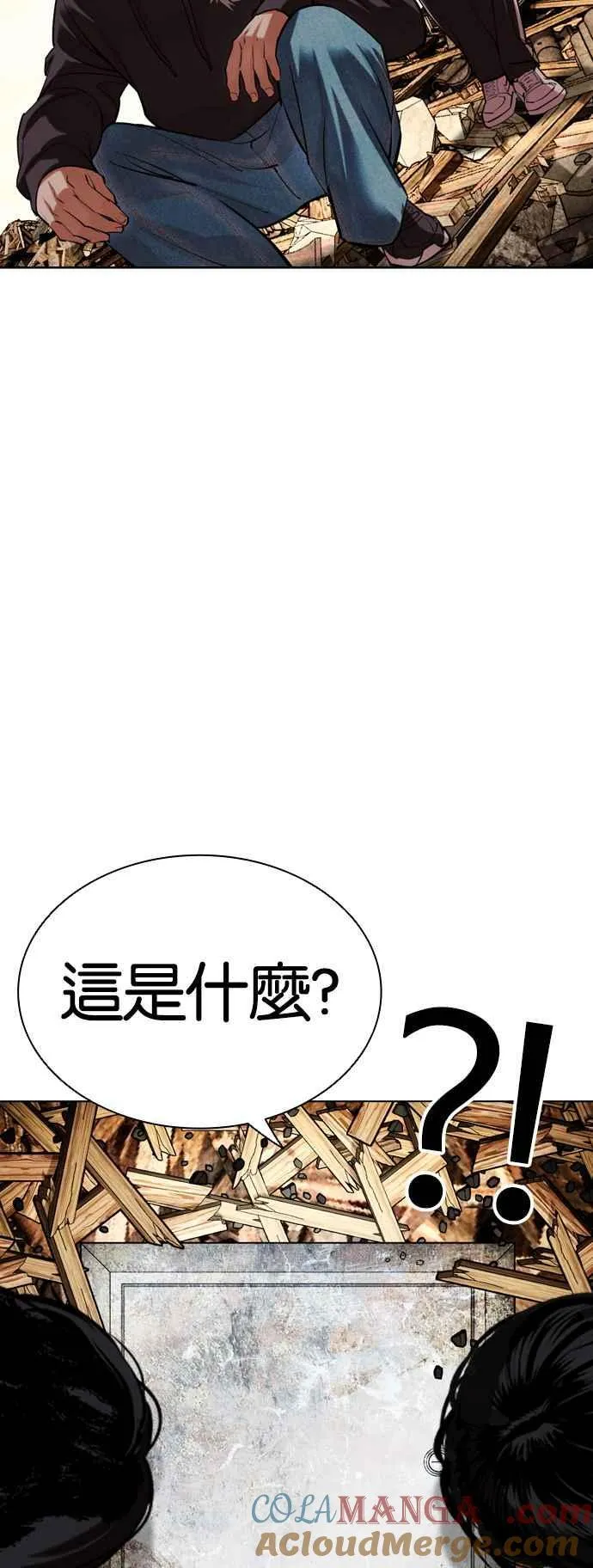 [第502话] 打倒宗健 [01] 第53页