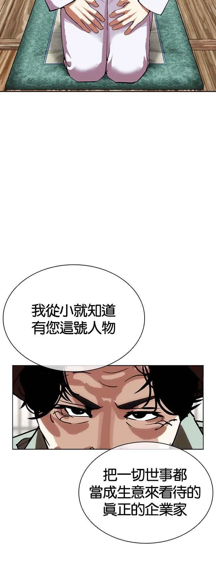 [第502话] 打倒宗健 [01] 第18页