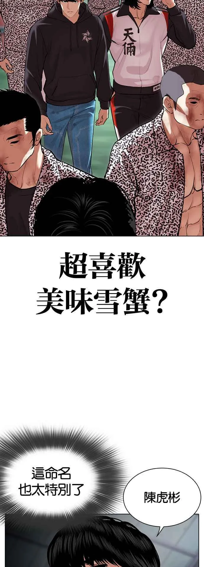 [第502话] 打倒宗健 [01] 第116页