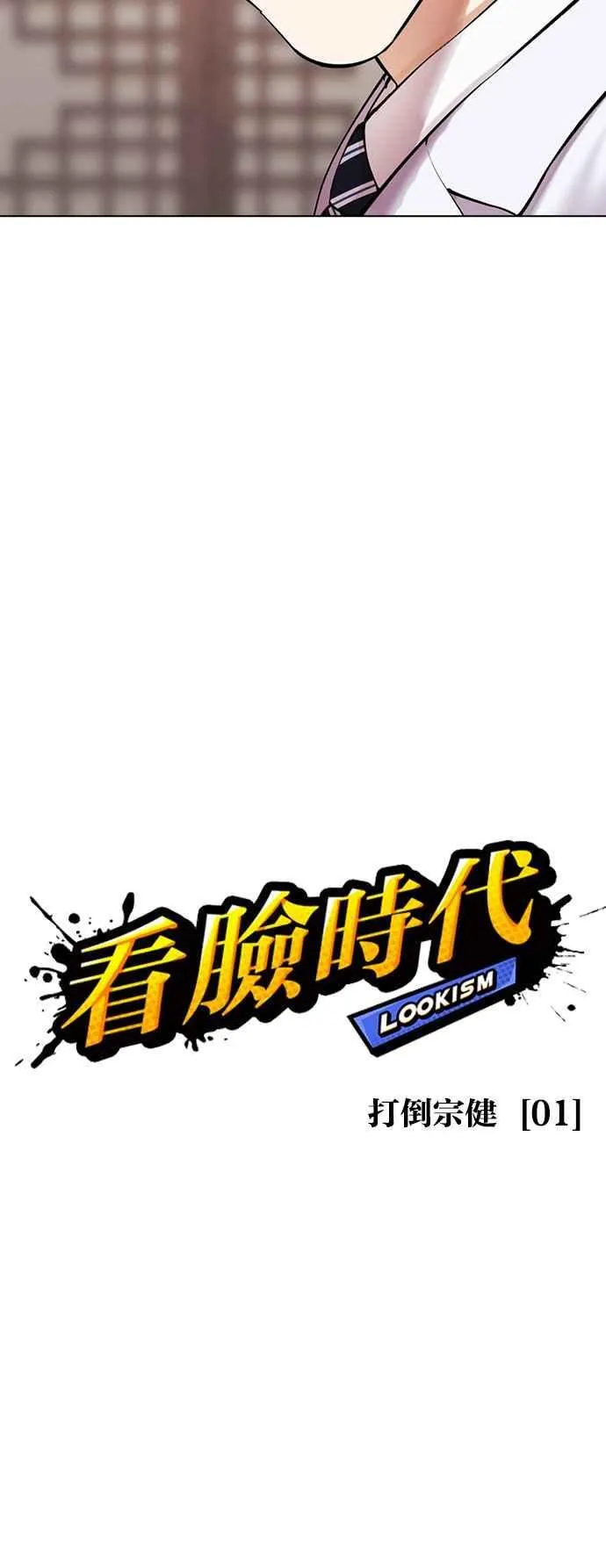 [第502话] 打倒宗健 [01] 第35页