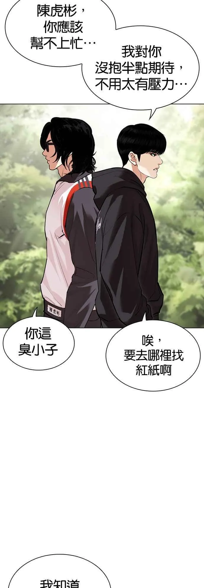 [第502话] 打倒宗健 [01] 第40页