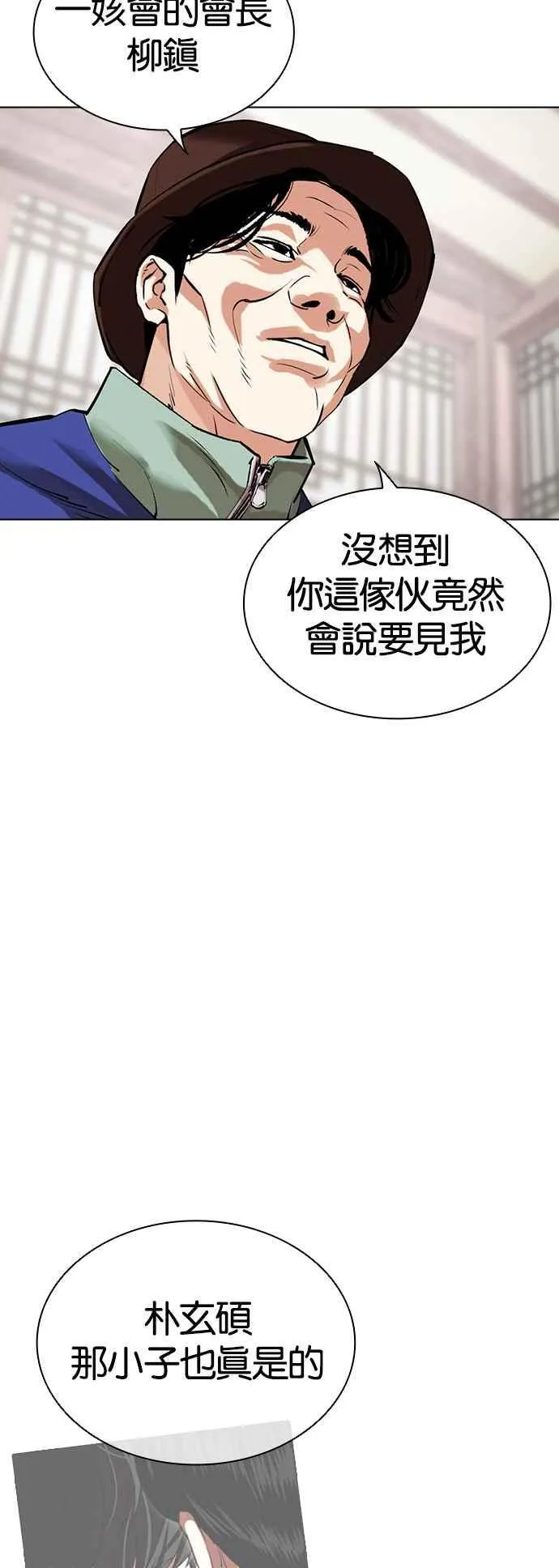 [第502话] 打倒宗健 [01] 第4页