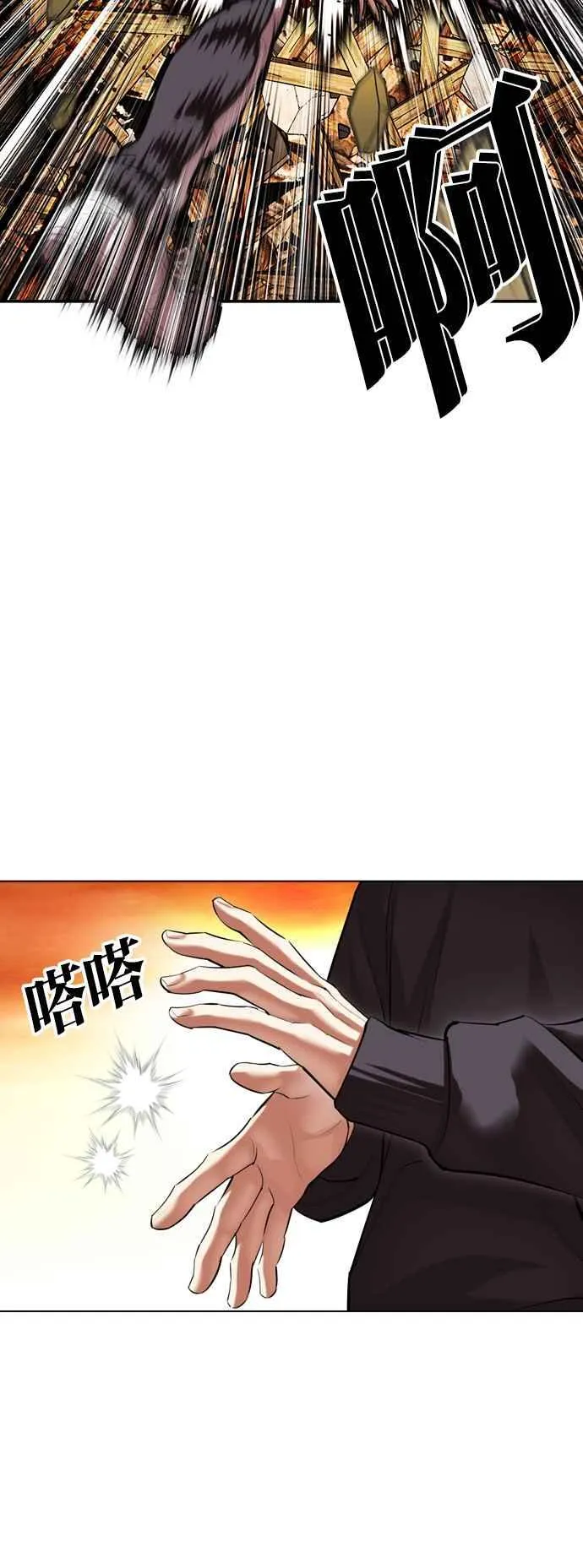 [第502话] 打倒宗健 [01] 第108页