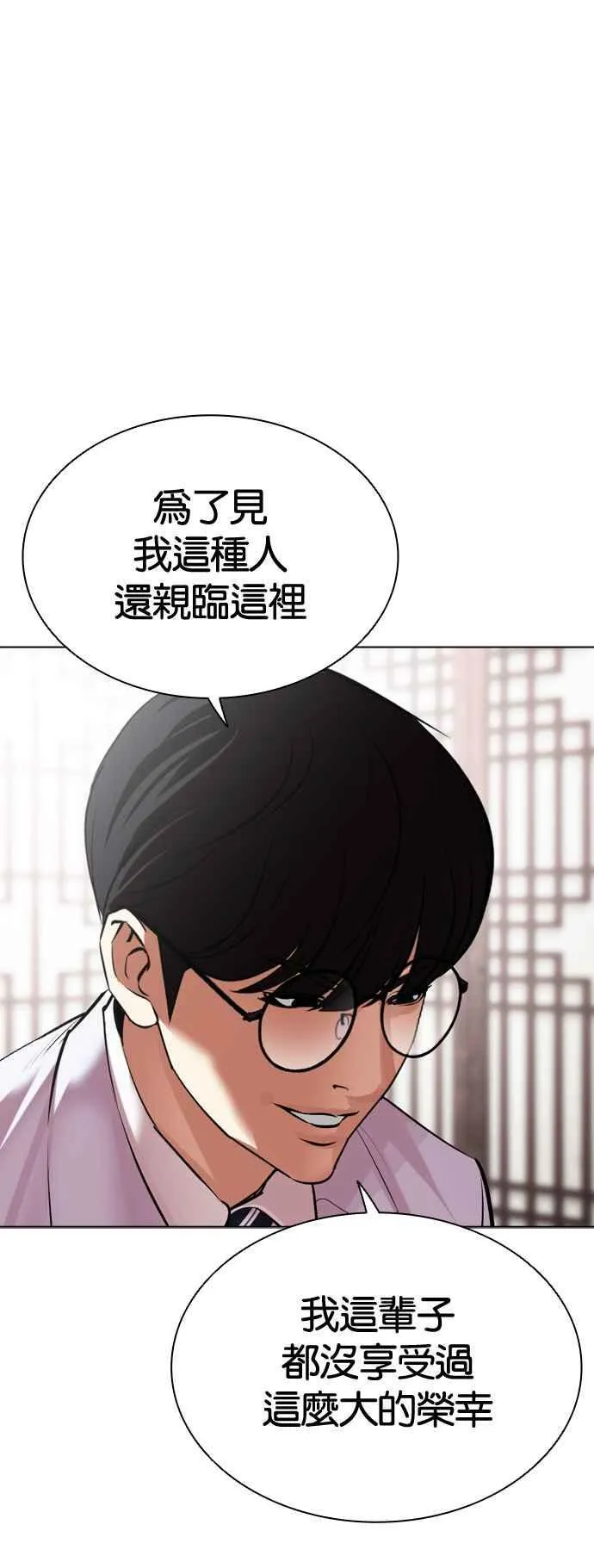 [第502话] 打倒宗健 [01] 第19页