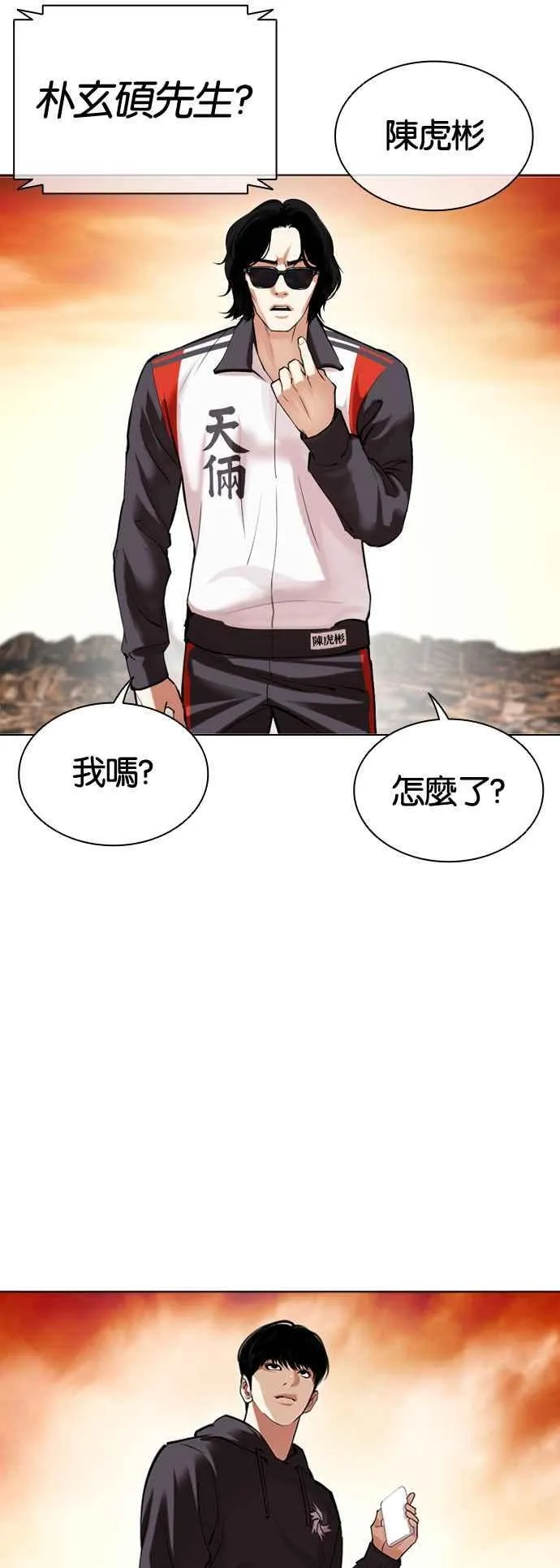 [第502话] 打倒宗健 [01] 第74页