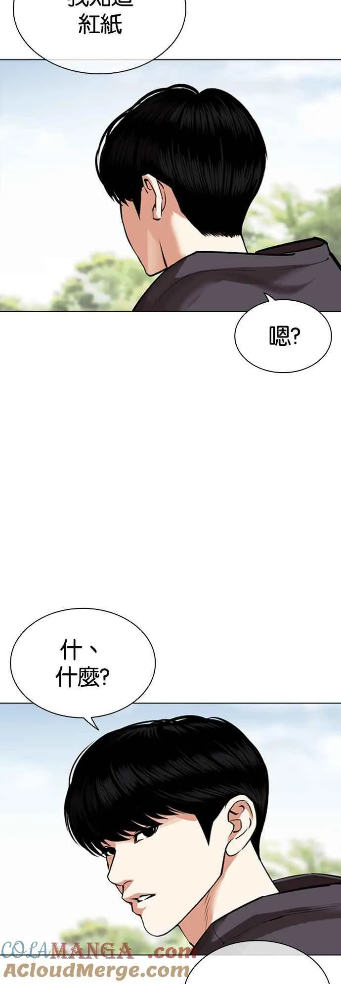 [第502话] 打倒宗健 [01] 第41页
