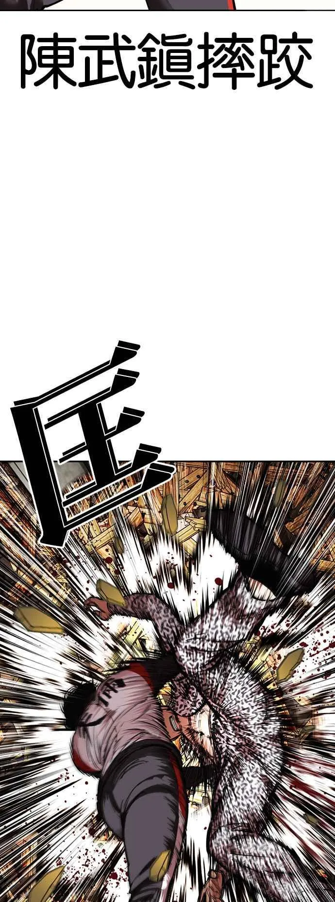 [第502话] 打倒宗健 [01] 第107页