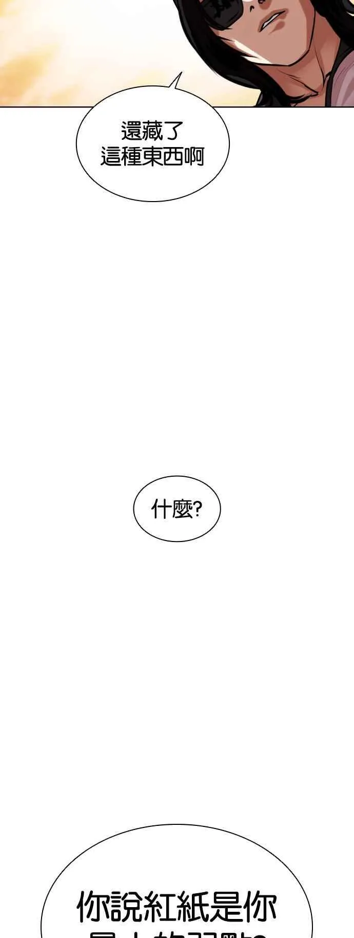 [第502话] 打倒宗健 [01] 第55页