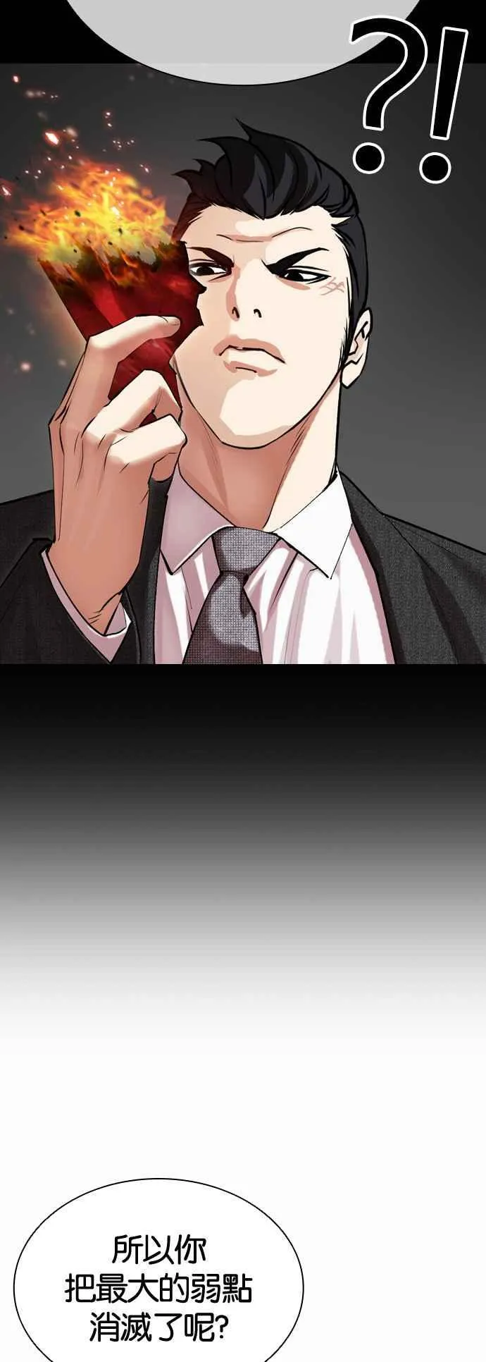 [第502话] 打倒宗健 [01] 第62页